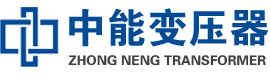 伽师油浸式变压器,伽师变压器生产厂家_伽师中能变压器厂家欢迎您